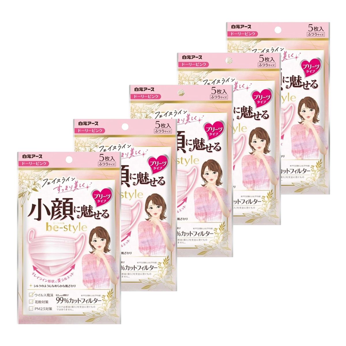 【5袋計25枚】白元アース ビースタイル 小顔に魅せる 女性用マスク プリーツタイプ ドーリー ピンク ふつう 5枚入