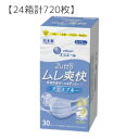 【24箱計720枚】大王製紙 エリエール ハイパーブロックマスク ムレ爽快color’s アイスブルー ふつうサイズ 30枚入 ケース販売