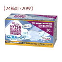 【24箱計720枚】大王製紙 エリエール ハイパーブロックマスク ムレ爽快color’s アイスブルー 小さめサイズ 30枚入 ケース販売(4)