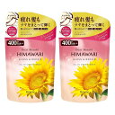 【2個】クラシエ ディアボーテ オイルインコンディショナー グロス&リペア 詰替用 400g