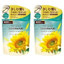 【2個】クラシエ ディアボーテ オイルインコンディショナー スムース&リペア 詰替用 400g