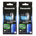 【2セット計6個】パナソニック シェーバー洗浄充電器専用洗浄剤 ES-4L03 3個入り
