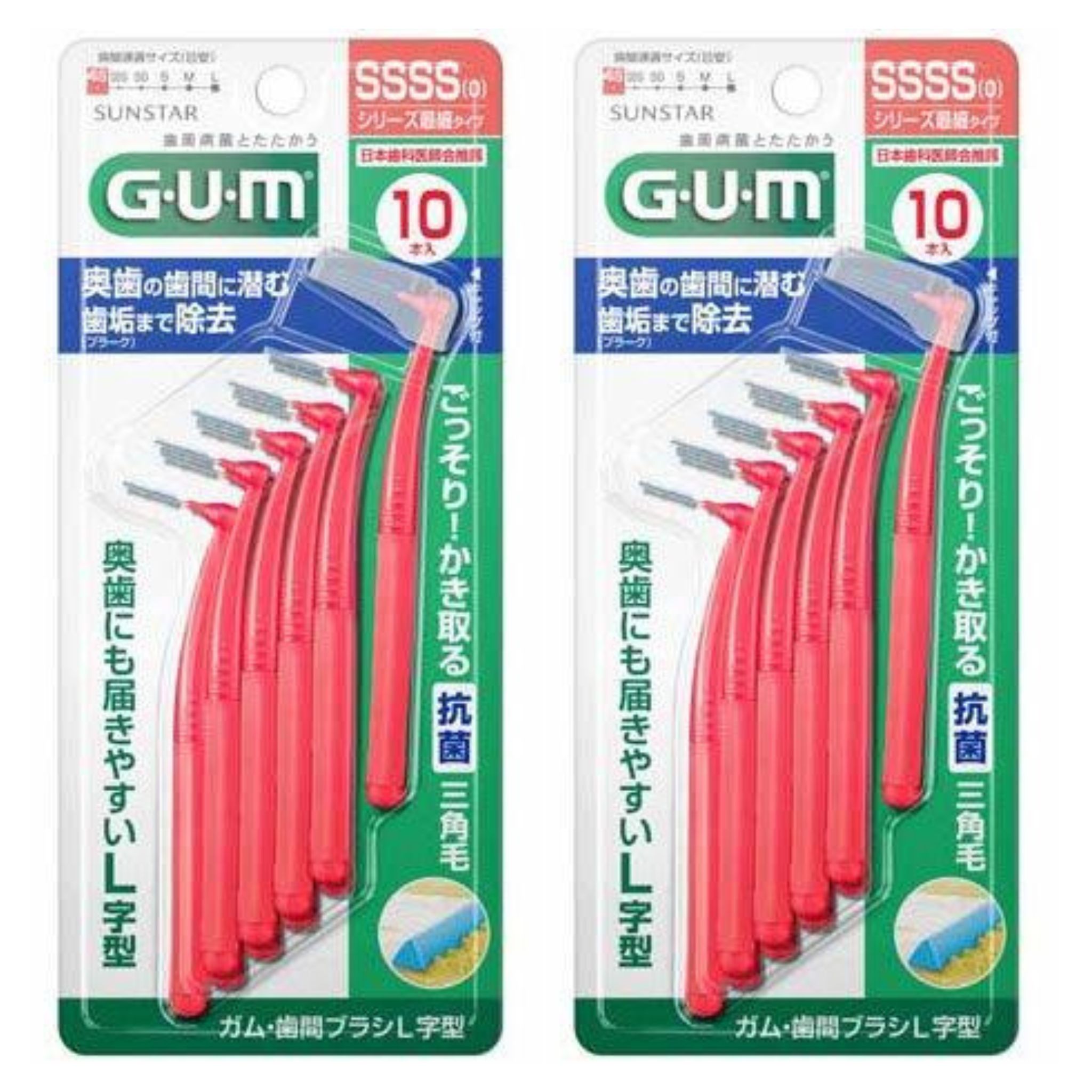 【2個計20本】サンスター GUM ガム 歯間ブラシ L字型 SSSSサイズ 10本入 最細タイプ