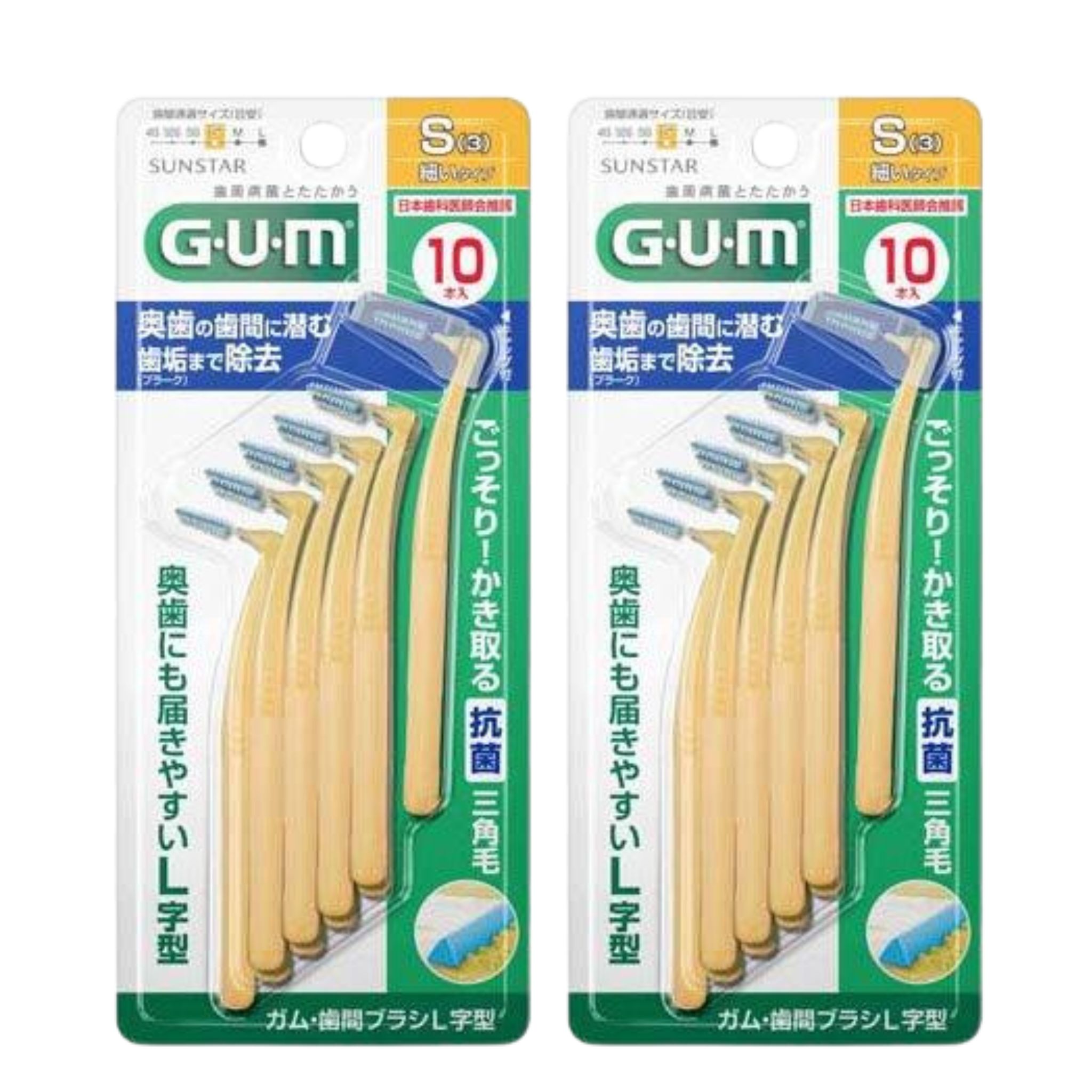 【2個計20本】サンスター GUM ガム 歯間ブラシ L字型 Sサイズ 10本入 細いタイプ