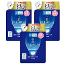【3個】ロート製薬 肌ラボ 白潤プレミアム 薬用 浸透美白乳液 つめかえ用 140ml トラネキサム酸 シミ そばかす 無着色 無香料