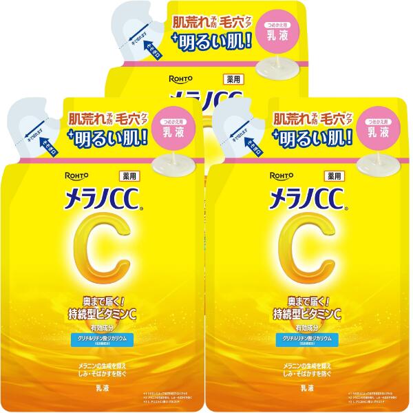 楽天市場】メラノcc 乳液の通販