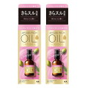 【2個】マンダム ルシードエル オイルトリートメント EXヘアオイル 60m