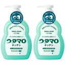 【2本】東邦 ウタマロ キッチン 300ml 本体
