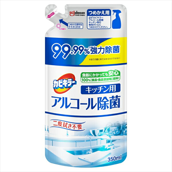 ジョンソン カビキラー アルコール除菌 キッチン用 詰め替え用 350ml アルコールスプレー 台所 アルコール除菌剤 つめかえ