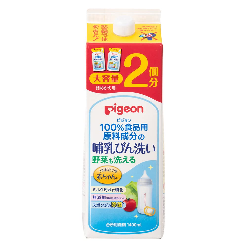 【2個】ピジョン 哺乳びん洗い 詰めかえ用 2回分 1.4L