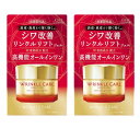 【2個】コーセーコスメポート グレイス ワン リンクルケア モイストリペア ジェルクリーム EX 100g 本体