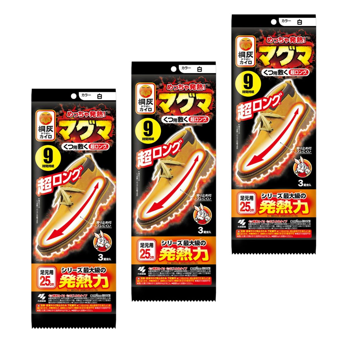 【3袋計9足分】小林製薬 桐灰カイロ マグマ くつ用敷く 超ロング 白色 足元用 3足入