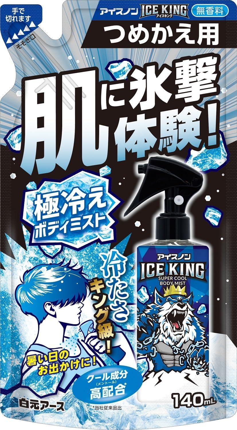 【8個】アイスノン ICE KING 極冷えボディミスト 無香料 つめかえ用 140mL アイスキング【8個】