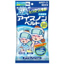 【セール品】白元アース 冷却ジェル アイスノンベルト 2c200