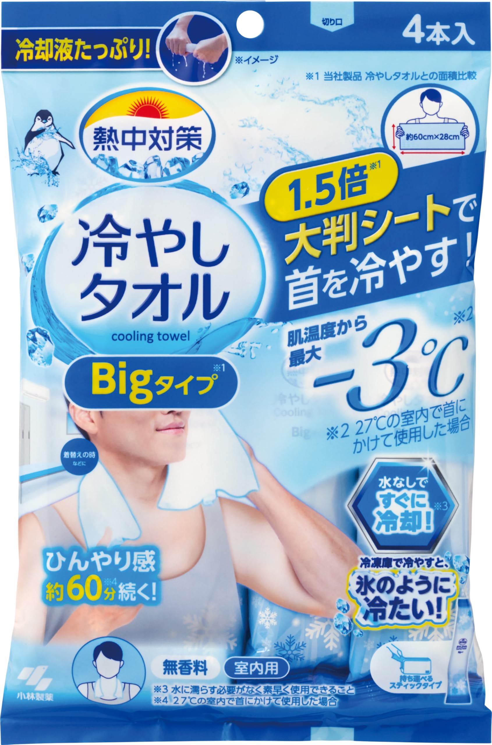 【セール品】熱中対策 冷やしタオル BIG 4枚 男性 2c200