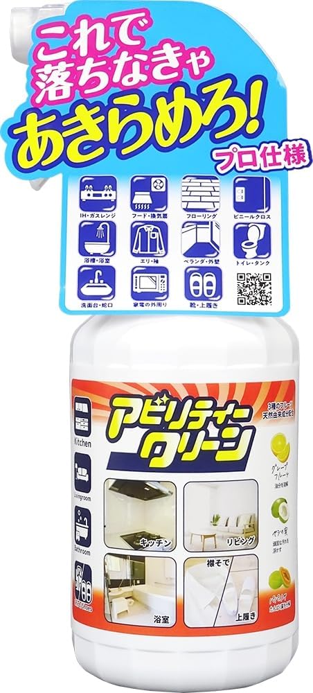 アビリティークリーン本体 500ml