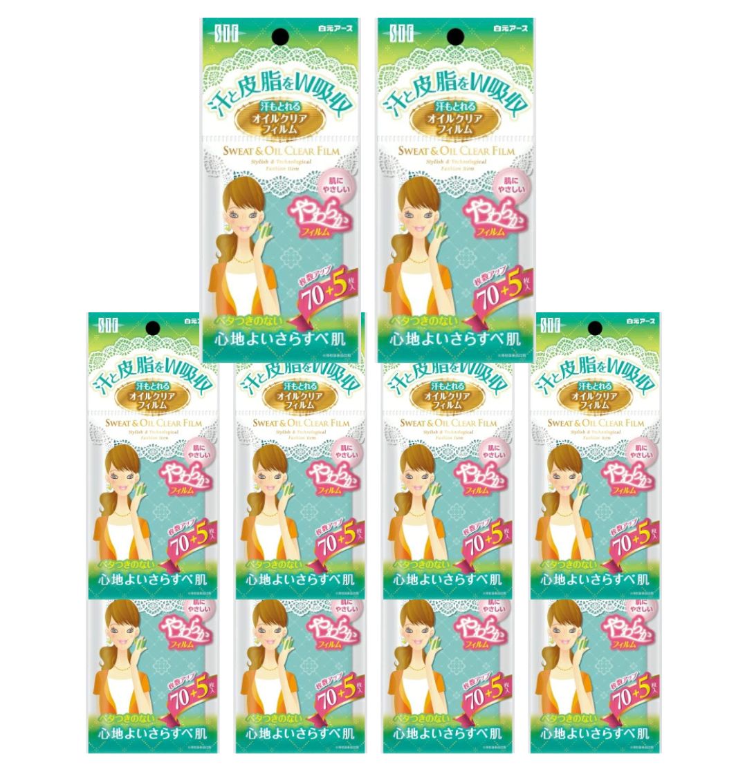 【10個】STF汗もとれるオイルクリアフィルム