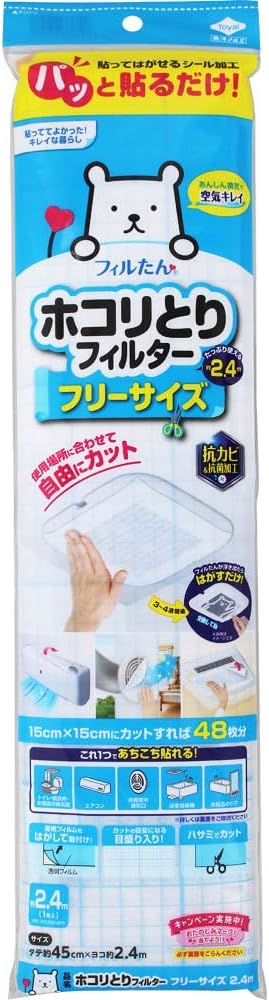 乐天商城 - 東洋アルミ ホコリとりフィルター 約45cm×2.4m 1枚入 換気扇 貼るだけ フリーサイズ カットして色々使える お掃除を簡単に フィルたん S5457