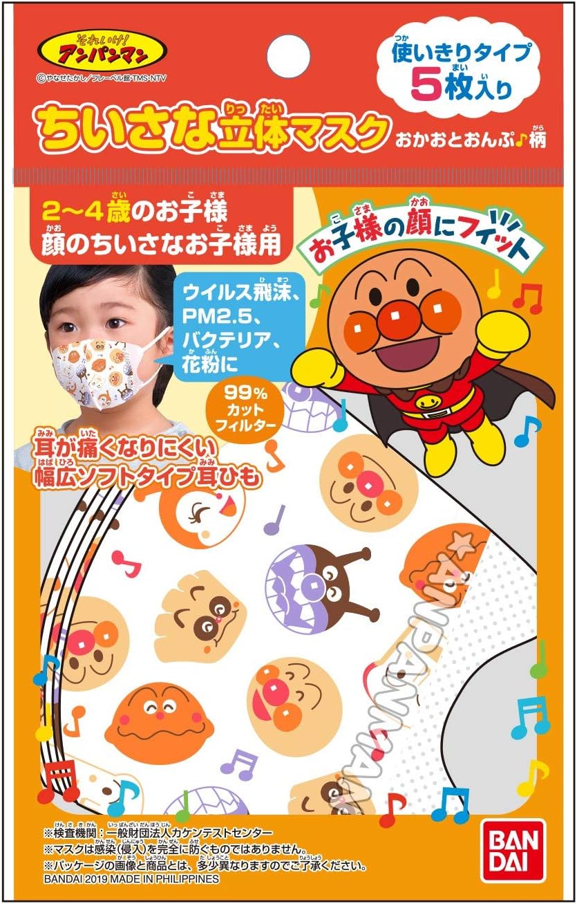 ちいさな立体マスク アンパンマン おかおとおんぷ♪柄 5枚入り
