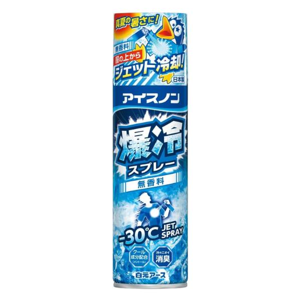 白元 アイスノン 爆冷スプレー 無香料 大容量
