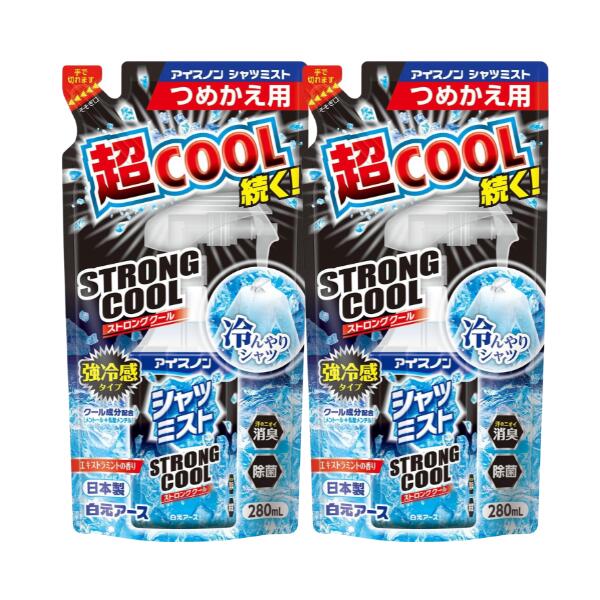 【2個】白元アース アイスノン シャツミスト STRONG COOL EXミントの香り 大容量つめかえ用280mL　旧JANコード 4902407024657
