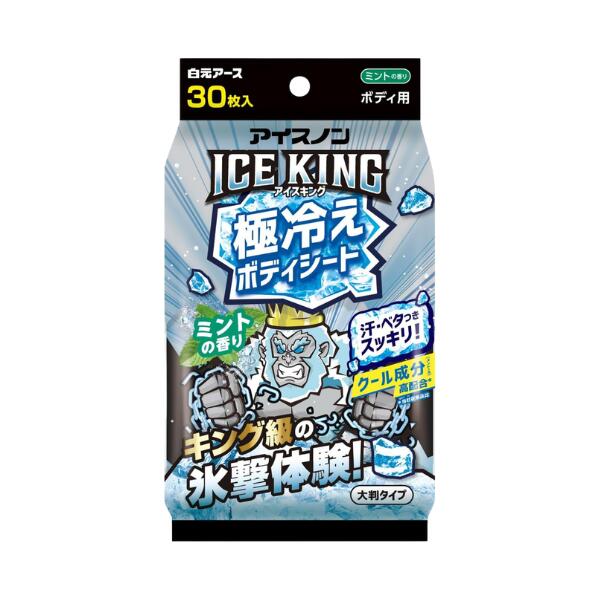 乐天商城 - 白元 アイスノン ICE KING 極冷えボディシート ミントの香り 30枚
