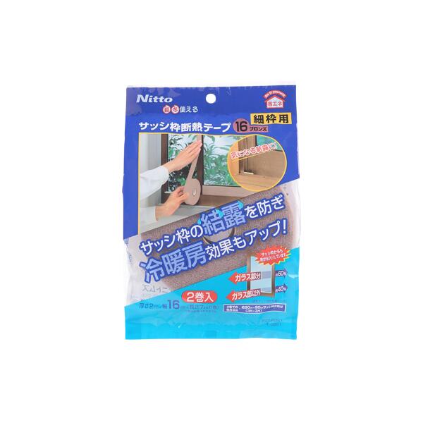 乐天商城 - ニトムズ サッシ枠 断熱テープ 細枠用 幅1.6cm×長さ7m 2巻入 ブロンズ E0291