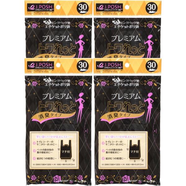 乐天商城 - 【4個計120枚】ジャパックス サニタリー袋 黒 横18cm+マチ12cm×縦40cm 厚み0.013mm 30枚 トワれっと 消臭袋 取っ手付き マチ付き 中身が見えない ポリ袋 SN04