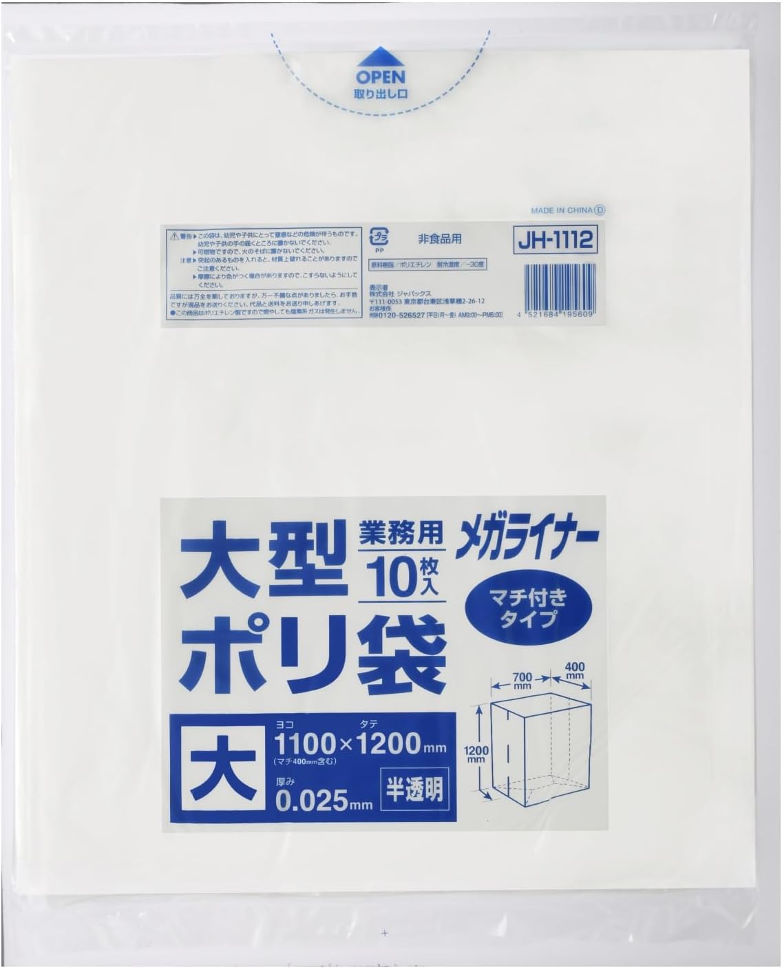 乐天商城 - 業務用 大型ポリ袋 半透明 マチ付きタイプ 150L 10枚 JH-1112