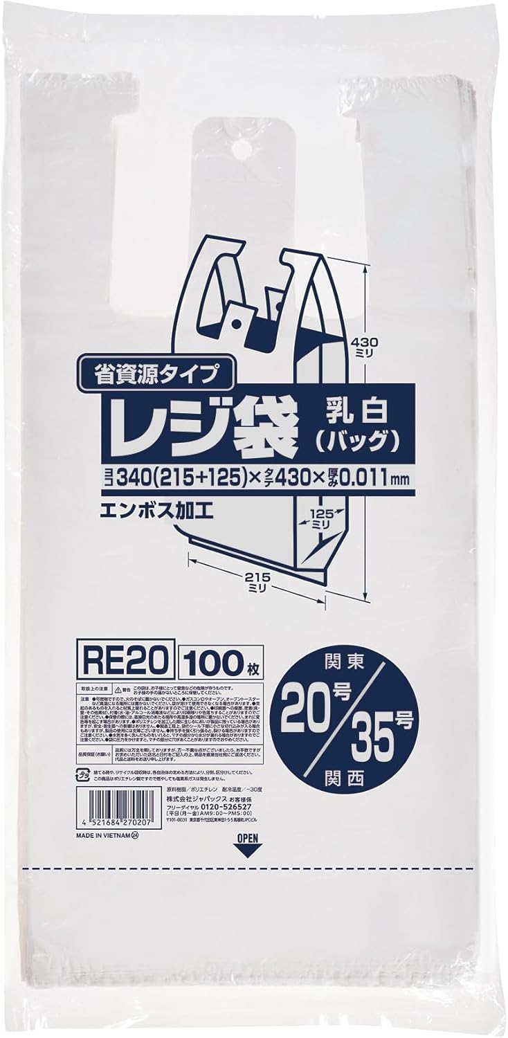 本体サイズ：約横215＋マチ125縦4厚み0.011 枚数：100枚入 色：乳白 素材：ポリエチレン　生産国：タイ ※500ミリのペットボトルが5〜6本入るサイズ掲載商品の仕様や付属品等の詳細につきましては メーカーに準拠しておりますので メーカーホームページにてご確認下さいますよう よろしくお願いいたします。