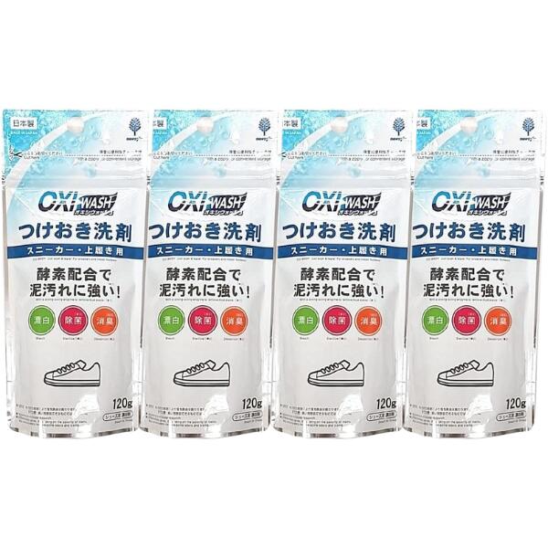 【4個】OXI WASH(オキシウォッシュ)つけおき洗剤 スニーカー・上履き用