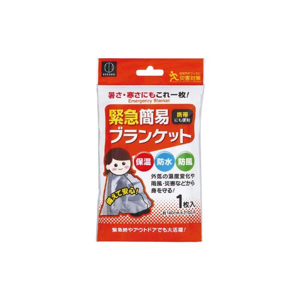 ●目隠し・雨対策・寒さ対策に ●いろんな用途に備えて安心 ●目隠し(非常時トイレ、避難所)、雨対策(レジャー、スポーツ観戦)、寒さ対策(災害時、アウトドア)などに。掲載商品の仕様や付属品等の詳細につきましては メーカーに準拠しておりますので メーカーホームページにてご確認下さいますよう よろしくお願いいたします。