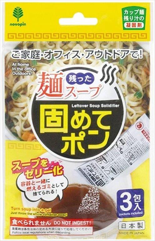 残った麺スープ固めてポン 3包入