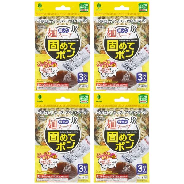 【4個】残った麺スープ固めてポン 3包入