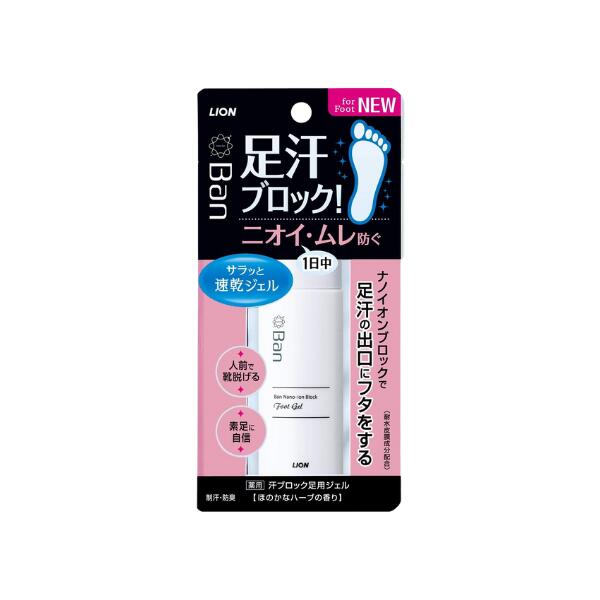 Ban(バン) 汗ブロック 足用ジェル 40ml