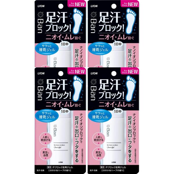 【4個】Ban(バン) 汗ブロック 足用ジェル 40ml