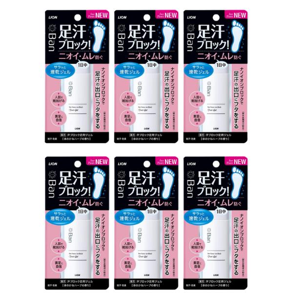 【6個】Ban(バン) 汗ブロック 足用ジェル 40ml