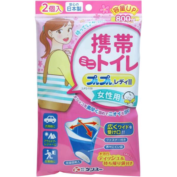 乐天商城 - ケンユー 女性用携帯ミニトイレ プルプルレディ 2個入