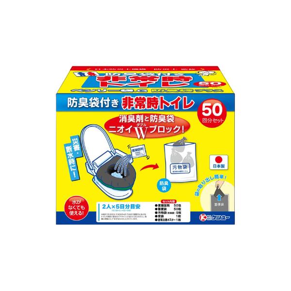 乐天商城 - ケンユー ベンリー袋G 50回分セット 防臭袋プラス