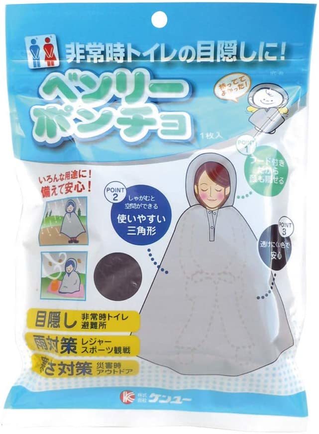 【送料無料！平日13時まで当日発送！】ベンリーポンチョ 非常時トイレの目隠し 1枚入【1個】