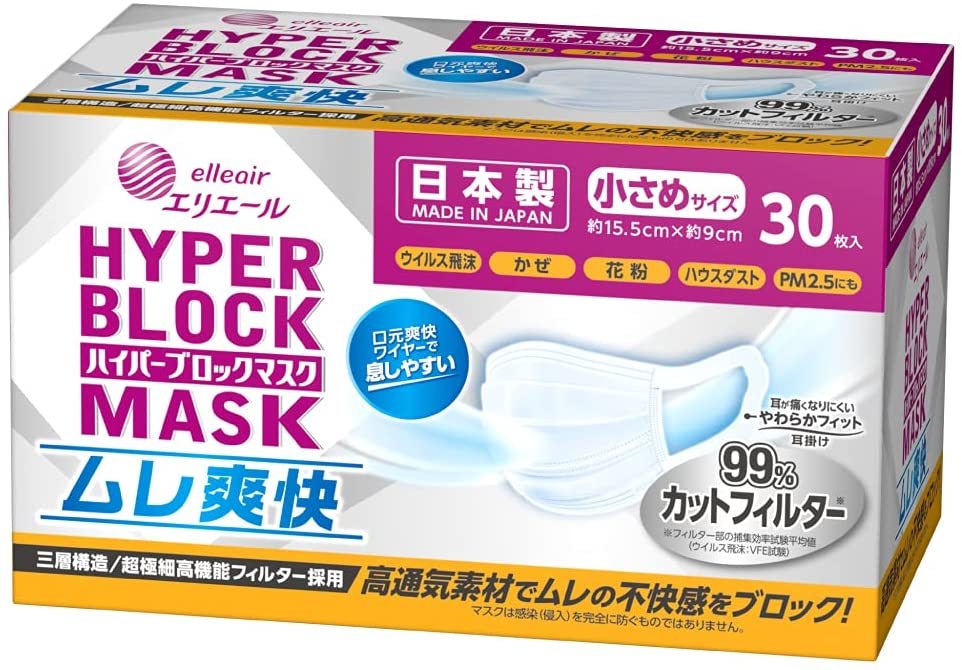 【メール便送料無料】【外箱から出して発送致します・10枚ずつ個包装×3個】ハイパーブロックマスク ムレ爽快 小さめサイズ 30枚