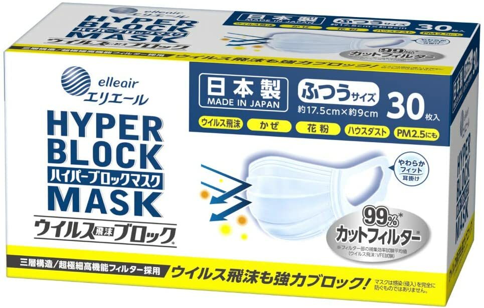 【メール便送料無料・外箱から出して発送致します・10枚ずつ個包装×3個】大王製紙 エリエール ハイパーブロックマスク ウイルス飛沫ブロック ふつうサイズ 30枚入（日本製）