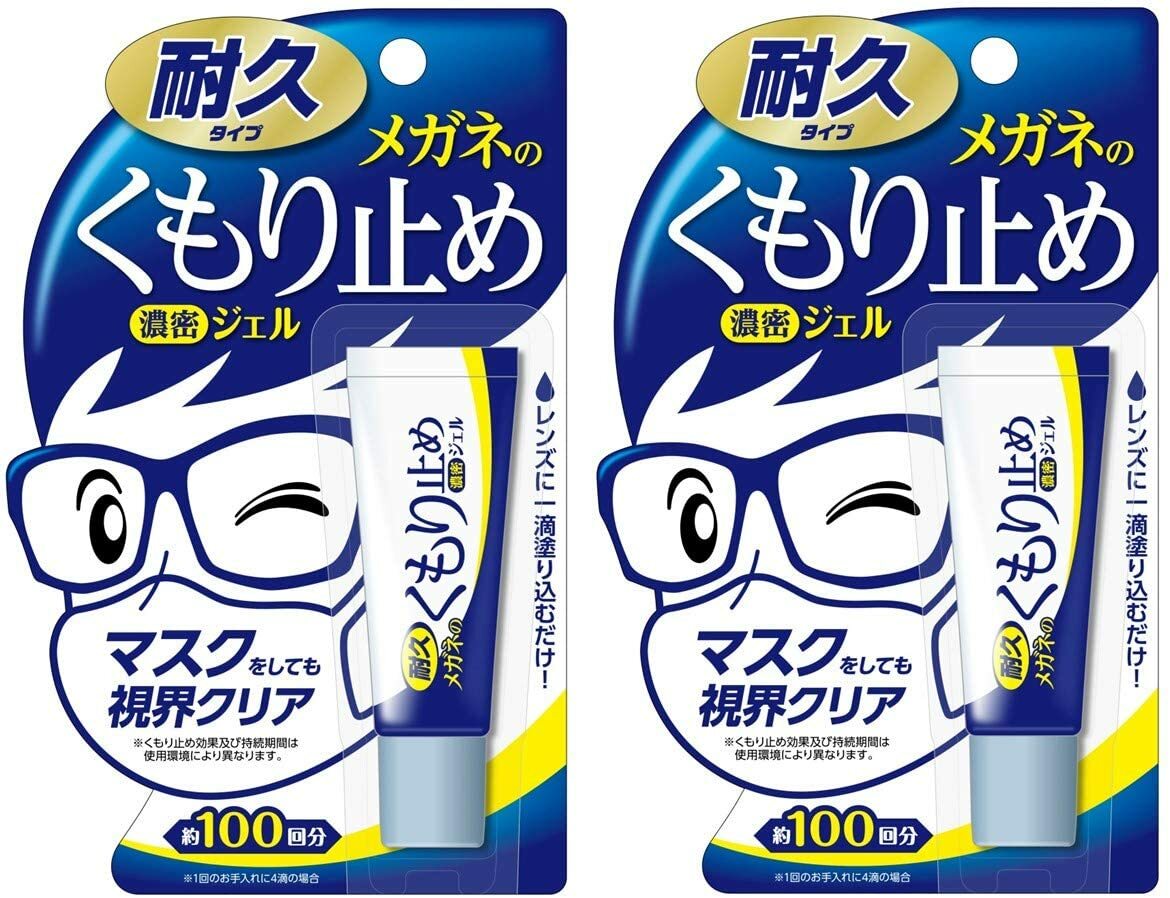 【メール便送料無料×2個セット】メガネのくもり止め 濃密ジェル 耐久タイプ(10g)【2個】ジェルのサムネイル