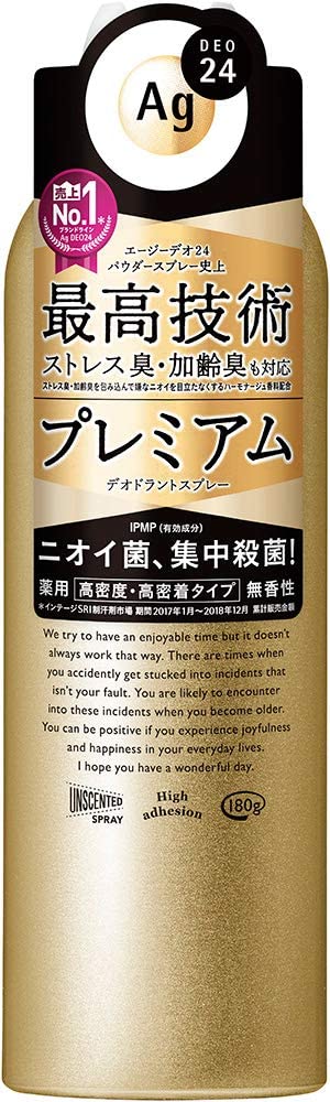 科学の力でもう悩まない。 高密度・高密着・消臭プラス汗を抑えて、ニオイや体臭も強力に防ぐ。ファイントゥデイ資生堂 AGデオ エージーデオ エージーデオ24