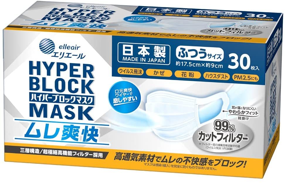 【外箱同封無】エリエール ハイパーブロックマスク ムレ爽快 ふつうサイズ 30枚【外箱から出して発送致します・10枚ずつ個包装×3個】