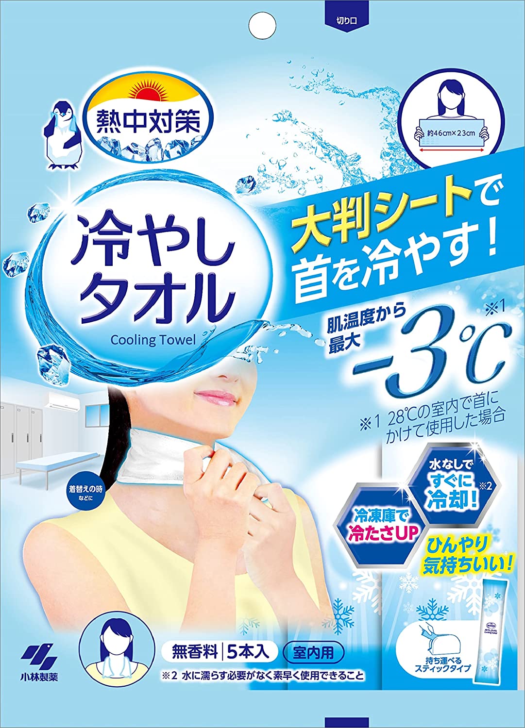 【2個計10本】小林製薬 熱中対策 冷やしタオル 5本入 大判シートで首ひんやり