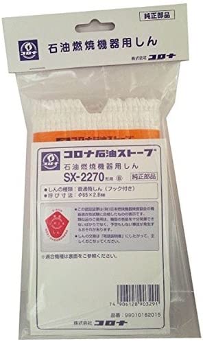 CORONA コロナ ストーブ替芯 SX-2270 ※対応機種をご確認ください