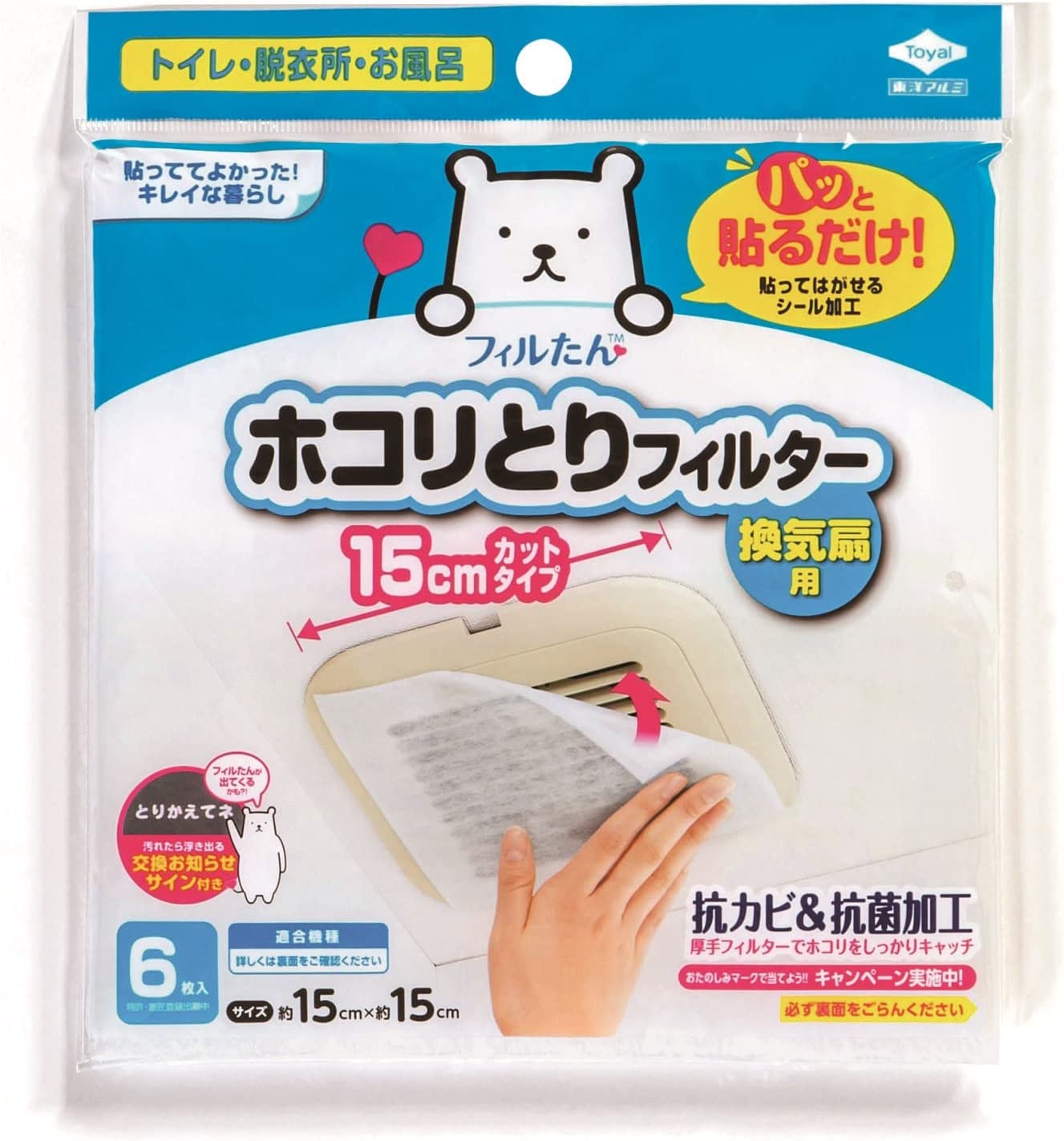 【要エントリー☆全商品ポイント10倍☆】 【5個計30枚】東洋アルミ パッと貼るだけホコリとりフィルター 換気扇用15cm 6枚入 5409