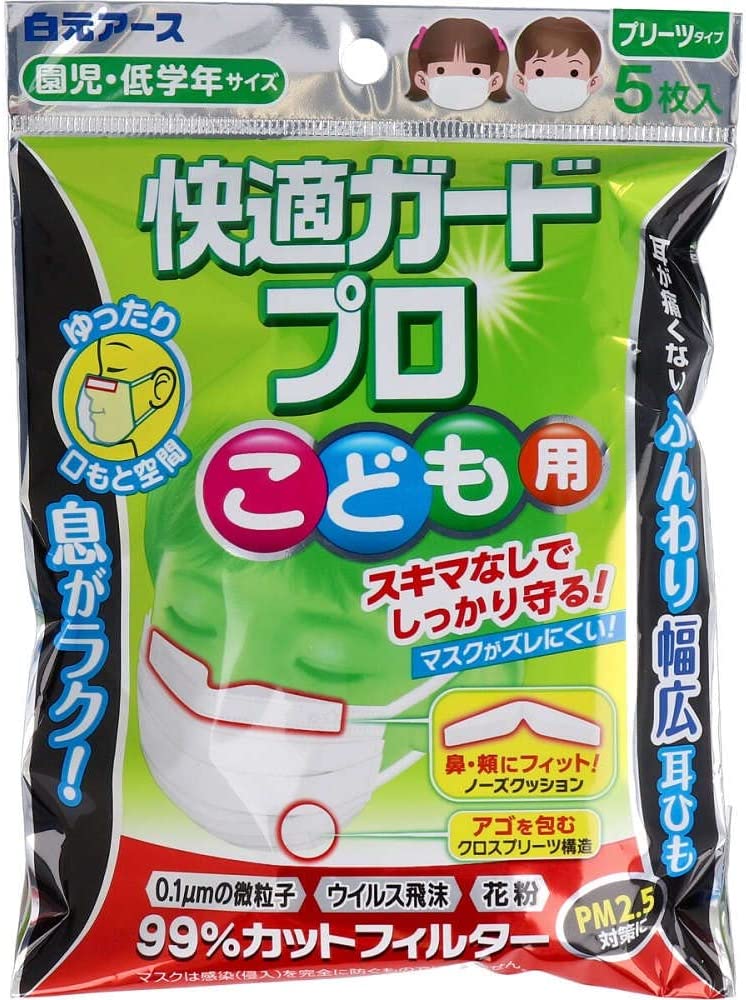 白元アース 快適ガードプロ プリーツタイプ こども用5枚入