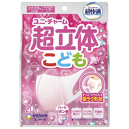 【4袋計80枚】ユニチャーム 超快適マスク 超立体遮断タイプ ピンク こども用 かぜ 花粉用 女の子 日本製 20枚入